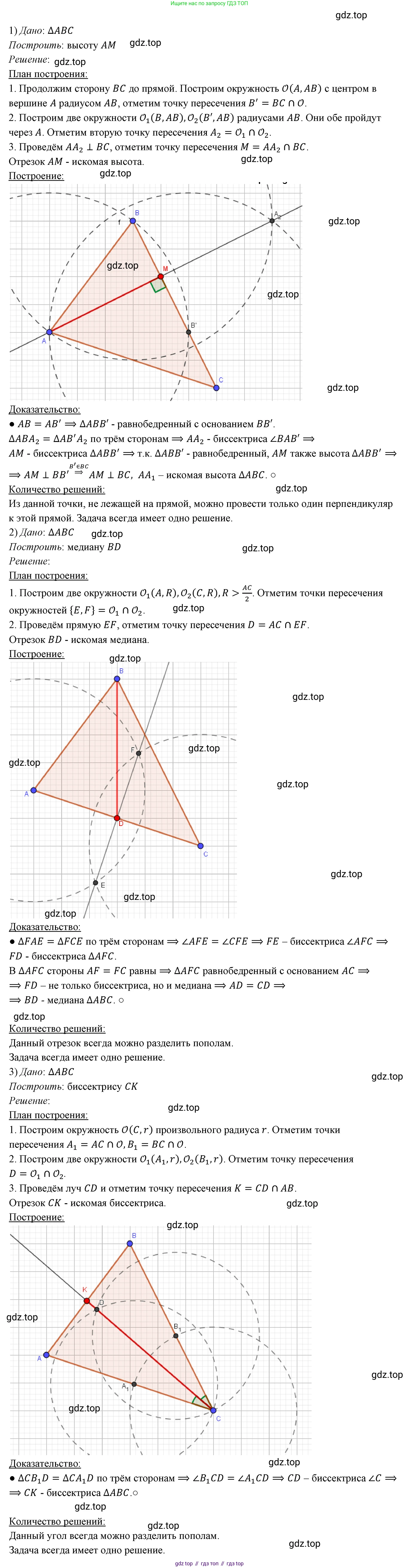 ГДЗ Геометрия, 7 класс Учебник, авторы: Мерзляк Аркадий Григорьевич, Полонский Виталий Борисович, Якир Михаил Семёнович, издательство Просвещение, Москва, 2023, оранжевого цвета, страница 169, номер 657, Решение 3 (2023)
