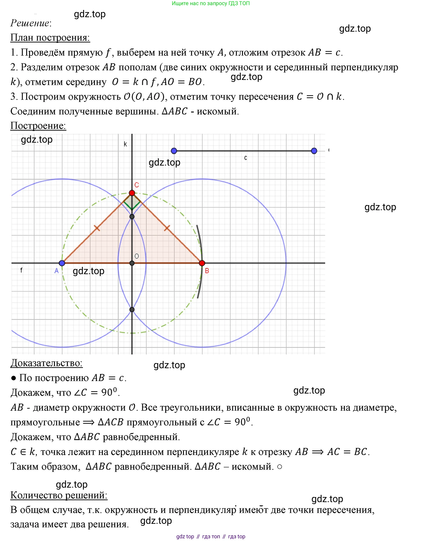 ГДЗ Геометрия, 7 класс Учебник, авторы: Мерзляк Аркадий Григорьевич, Полонский Виталий Борисович, Якир Михаил Семёнович, издательство Просвещение, Москва, 2023, оранжевого цвета, страница 170, номер 676, Решение 3 (2023)