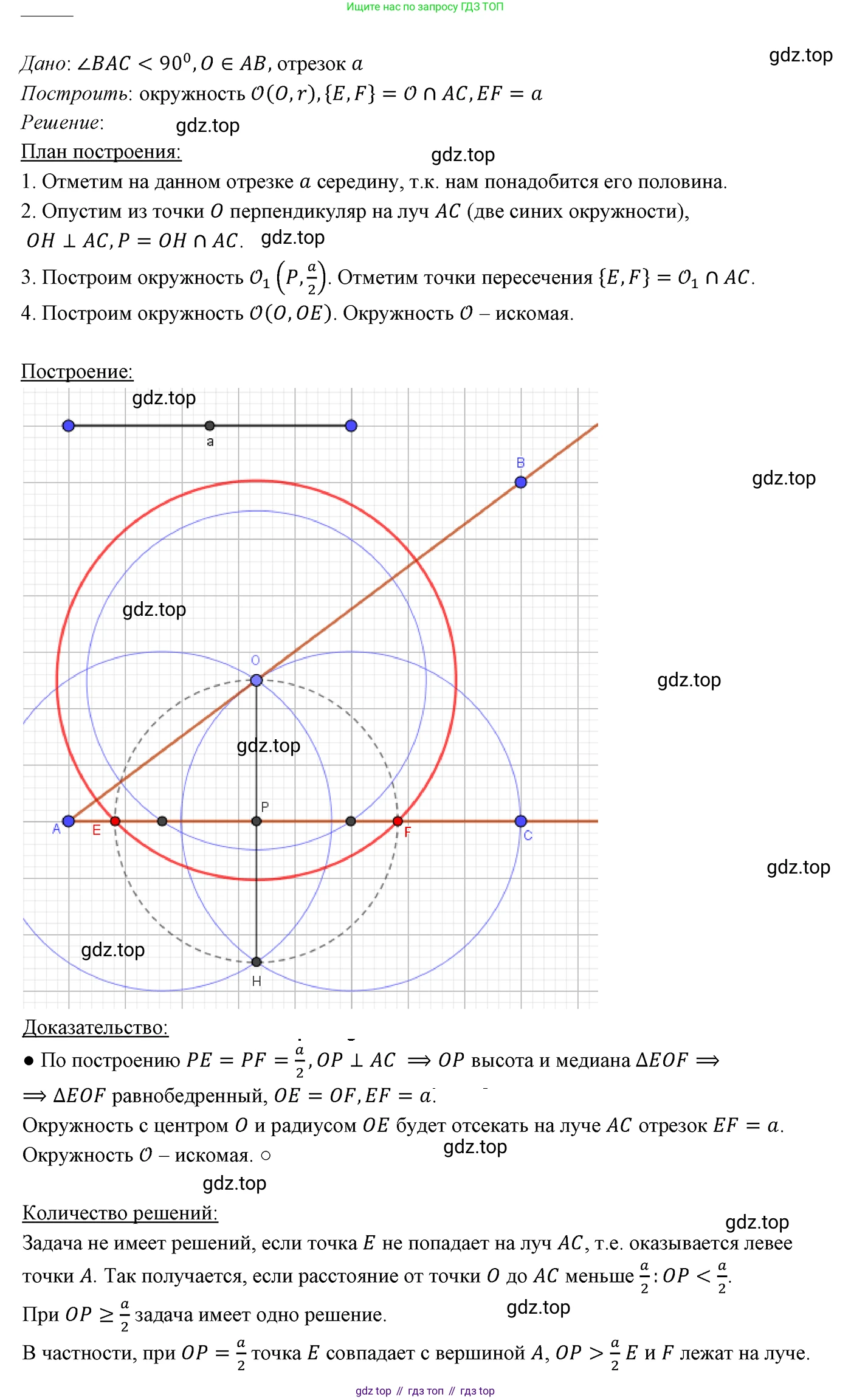 ГДЗ Геометрия, 7 класс Учебник, авторы: Мерзляк Аркадий Григорьевич, Полонский Виталий Борисович, Якир Михаил Семёнович, издательство Просвещение, Москва, 2023, оранжевого цвета, страница 170, номер 677, Решение 3 (2023)