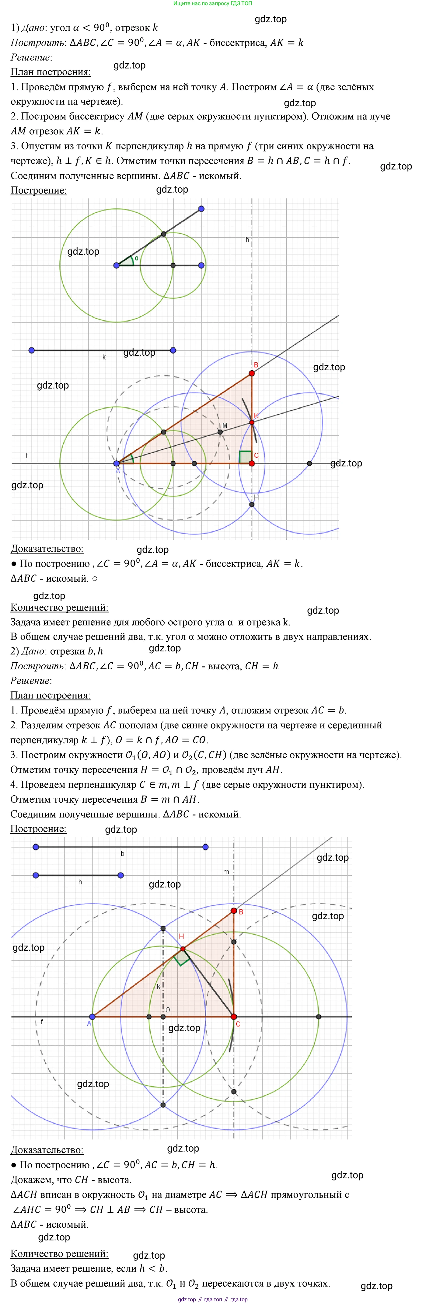 ГДЗ Геометрия, 7 класс Учебник, авторы: Мерзляк Аркадий Григорьевич, Полонский Виталий Борисович, Якир Михаил Семёнович, издательство Просвещение, Москва, 2023, оранжевого цвета, страница 170, номер 679, Решение 3 (2023)
