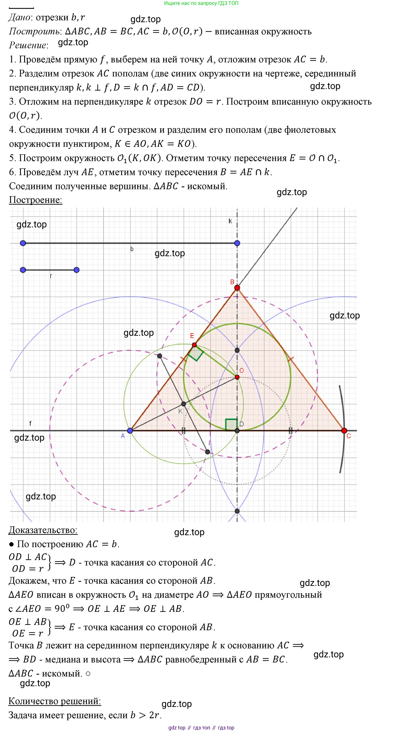 ГДЗ Геометрия, 7 класс Учебник, авторы: Мерзляк Аркадий Григорьевич, Полонский Виталий Борисович, Якир Михаил Семёнович, издательство Просвещение, Москва, 2023, оранжевого цвета, страница 170, номер 681, Решение 3 (2023)