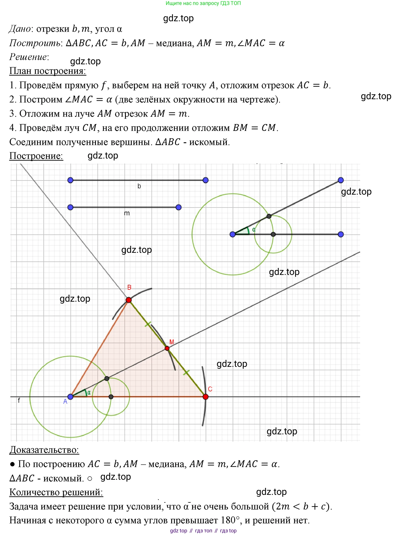 ГДЗ Геометрия, 7 класс Учебник, авторы: Мерзляк Аркадий Григорьевич, Полонский Виталий Борисович, Якир Михаил Семёнович, издательство Просвещение, Москва, 2023, оранжевого цвета, страница 170, номер 683, Решение 3 (2023)