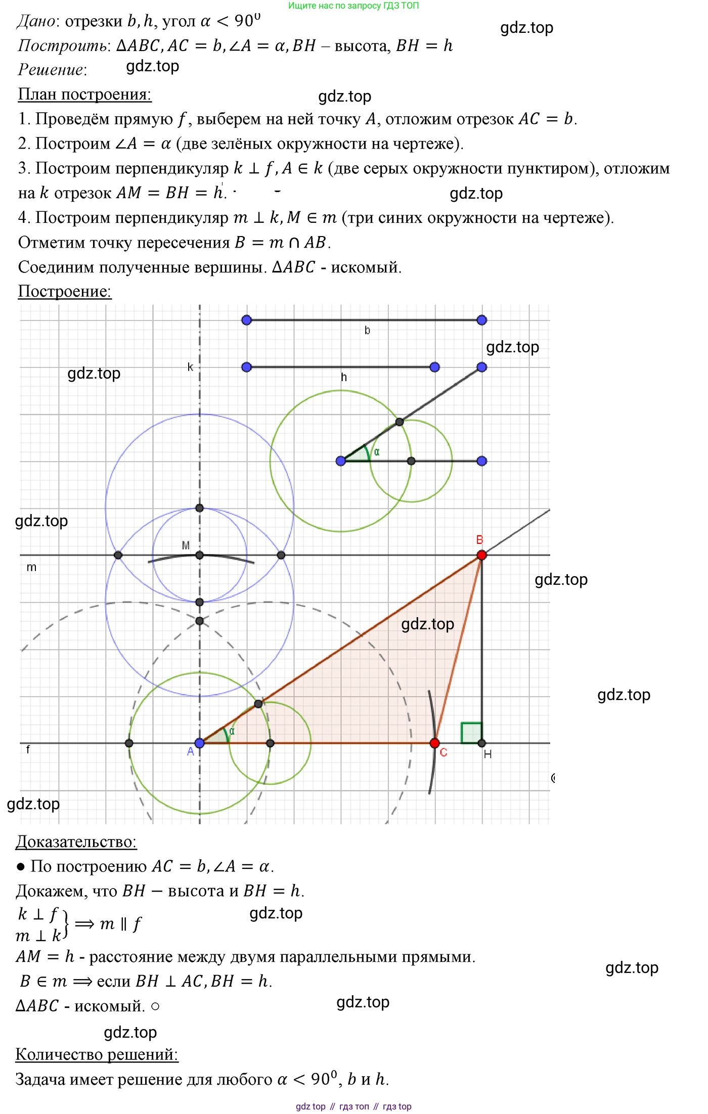 ГДЗ Геометрия, 7 класс Учебник, авторы: Мерзляк Аркадий Григорьевич, Полонский Виталий Борисович, Якир Михаил Семёнович, издательство Просвещение, Москва, 2023, оранжевого цвета, страница 170, номер 684, Решение 3 (2023)