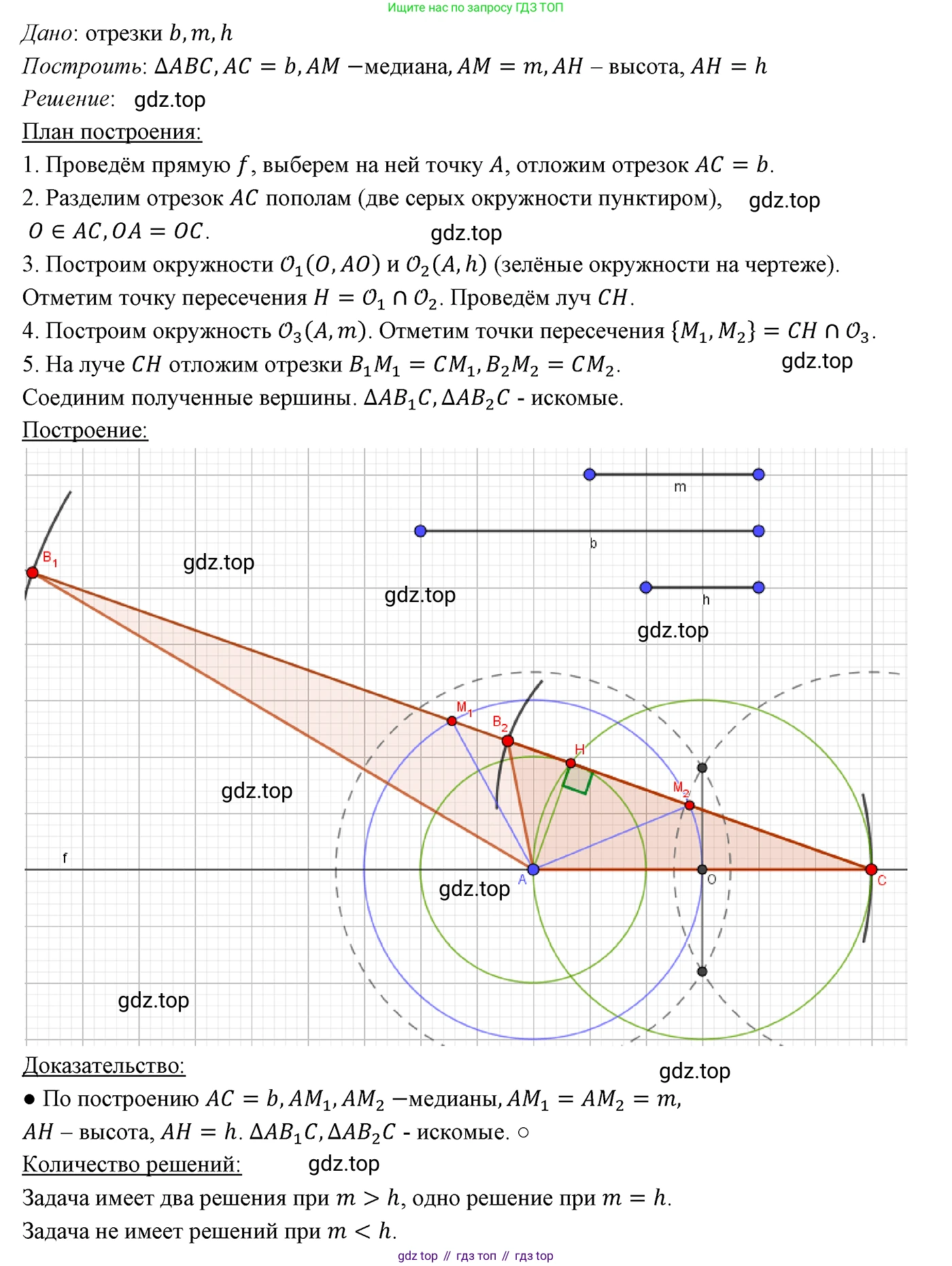 ГДЗ Геометрия, 7 класс Учебник, авторы: Мерзляк Аркадий Григорьевич, Полонский Виталий Борисович, Якир Михаил Семёнович, издательство Просвещение, Москва, 2023, оранжевого цвета, страница 171, номер 686, Решение 3 (2023)