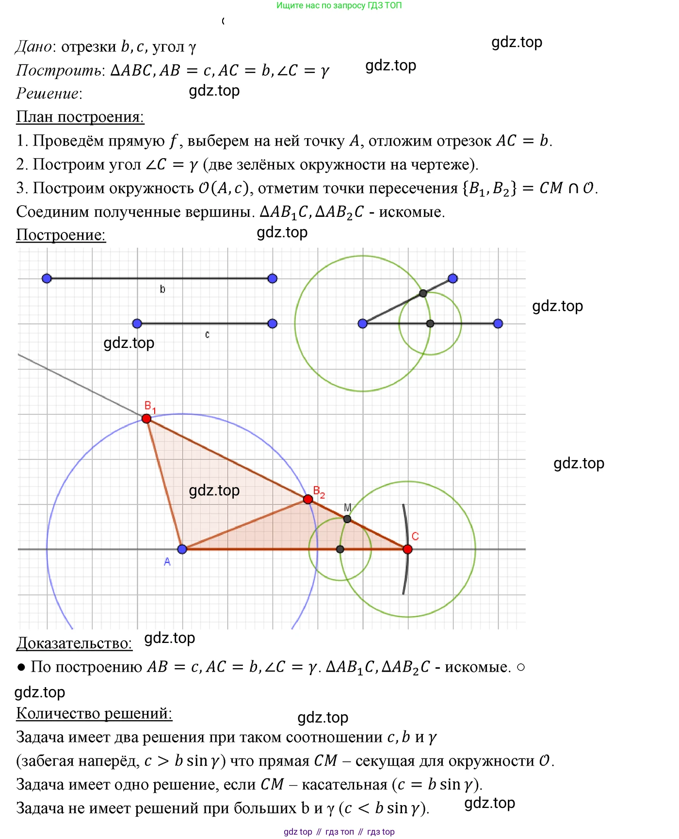 ГДЗ Геометрия, 7 класс Учебник, авторы: Мерзляк Аркадий Григорьевич, Полонский Виталий Борисович, Якир Михаил Семёнович, издательство Просвещение, Москва, 2023, оранжевого цвета, страница 171, номер 689, Решение 3 (2023)