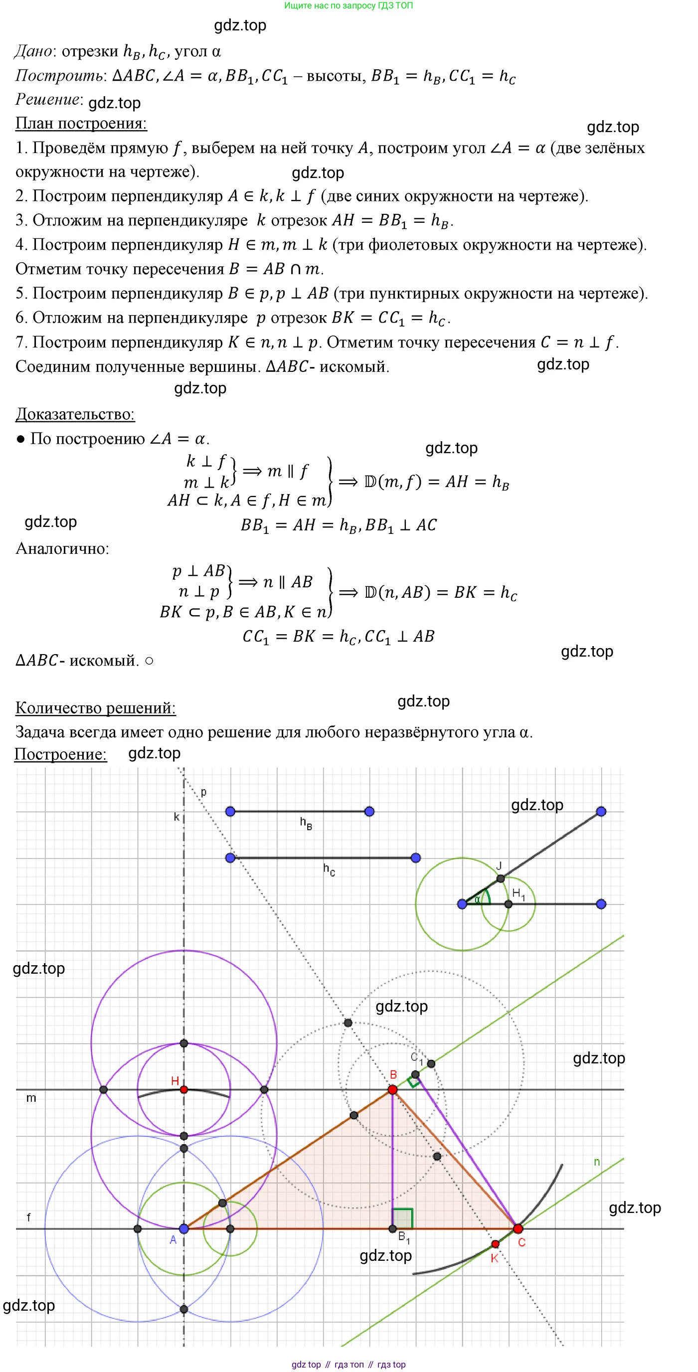 ГДЗ Геометрия, 7 класс Учебник, авторы: Мерзляк Аркадий Григорьевич, Полонский Виталий Борисович, Якир Михаил Семёнович, издательство Просвещение, Москва, 2023, оранжевого цвета, страница 171, номер 691, Решение 3 (2023)