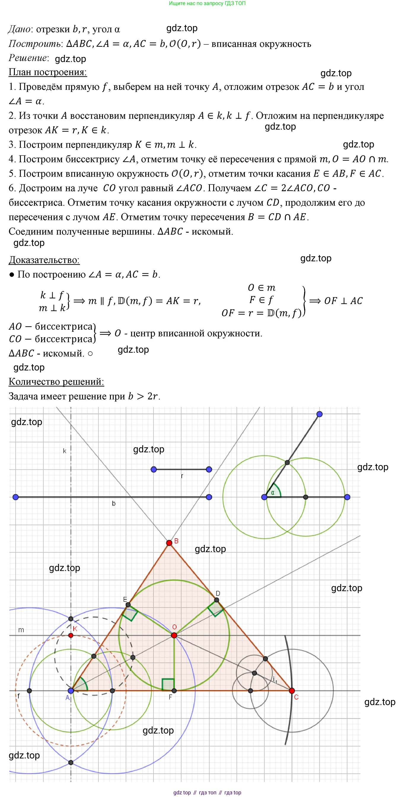 ГДЗ Геометрия, 7 класс Учебник, авторы: Мерзляк Аркадий Григорьевич, Полонский Виталий Борисович, Якир Михаил Семёнович, издательство Просвещение, Москва, 2023, оранжевого цвета, страница 171, номер 694, Решение 3 (2023)