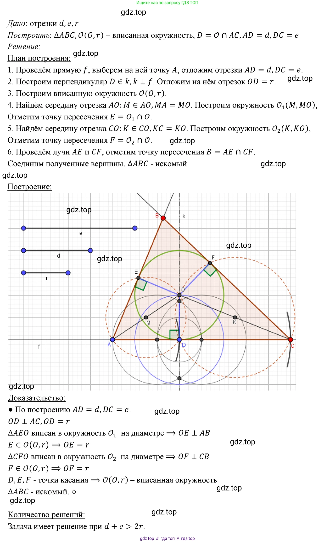 ГДЗ Геометрия, 7 класс Учебник, авторы: Мерзляк Аркадий Григорьевич, Полонский Виталий Борисович, Якир Михаил Семёнович, издательство Просвещение, Москва, 2023, оранжевого цвета, страница 171, номер 695, Решение 3 (2023)