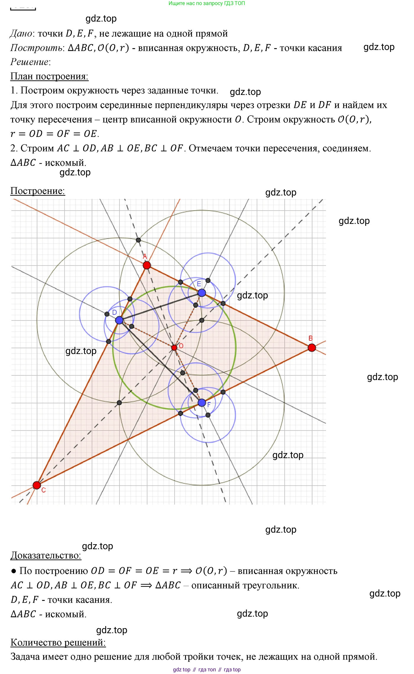 ГДЗ Геометрия, 7 класс Учебник, авторы: Мерзляк Аркадий Григорьевич, Полонский Виталий Борисович, Якир Михаил Семёнович, издательство Просвещение, Москва, 2023, оранжевого цвета, страница 171, номер 697, Решение 3 (2023)