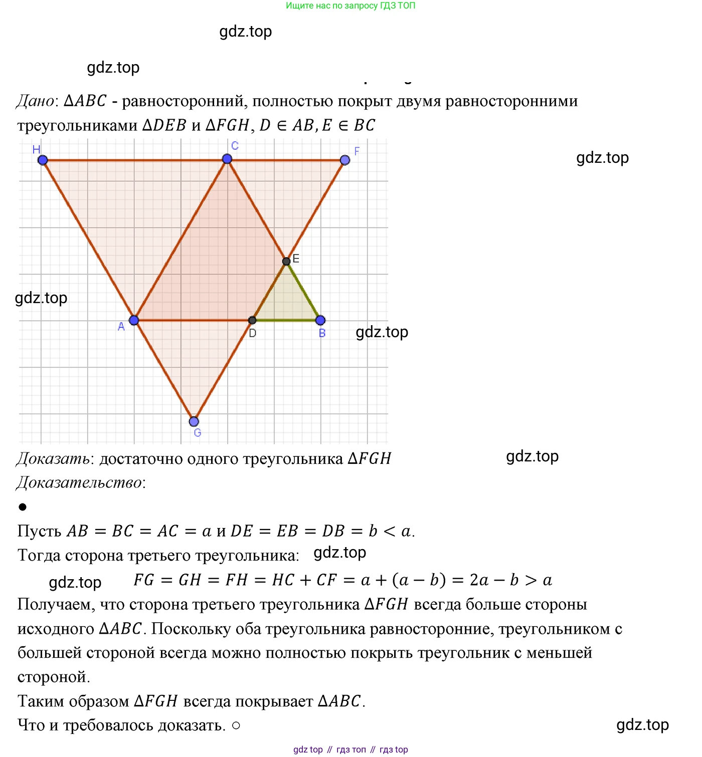 ГДЗ Геометрия, 7 класс Учебник, авторы: Мерзляк Аркадий Григорьевич, Полонский Виталий Борисович, Якир Михаил Семёнович, издательство Просвещение, Москва, 2023, оранжевого цвета, страница 172, номер 703, Решение 3 (2023)