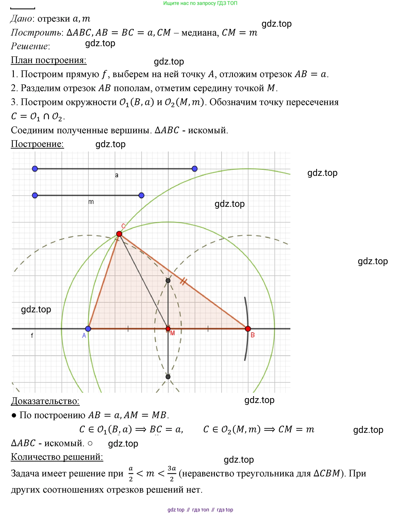 ГДЗ Геометрия, 7 класс Учебник, авторы: Мерзляк Аркадий Григорьевич, Полонский Виталий Борисович, Якир Михаил Семёнович, издательство Просвещение, Москва, 2023, оранжевого цвета, страница 175, номер 716, Решение 3 (2023)