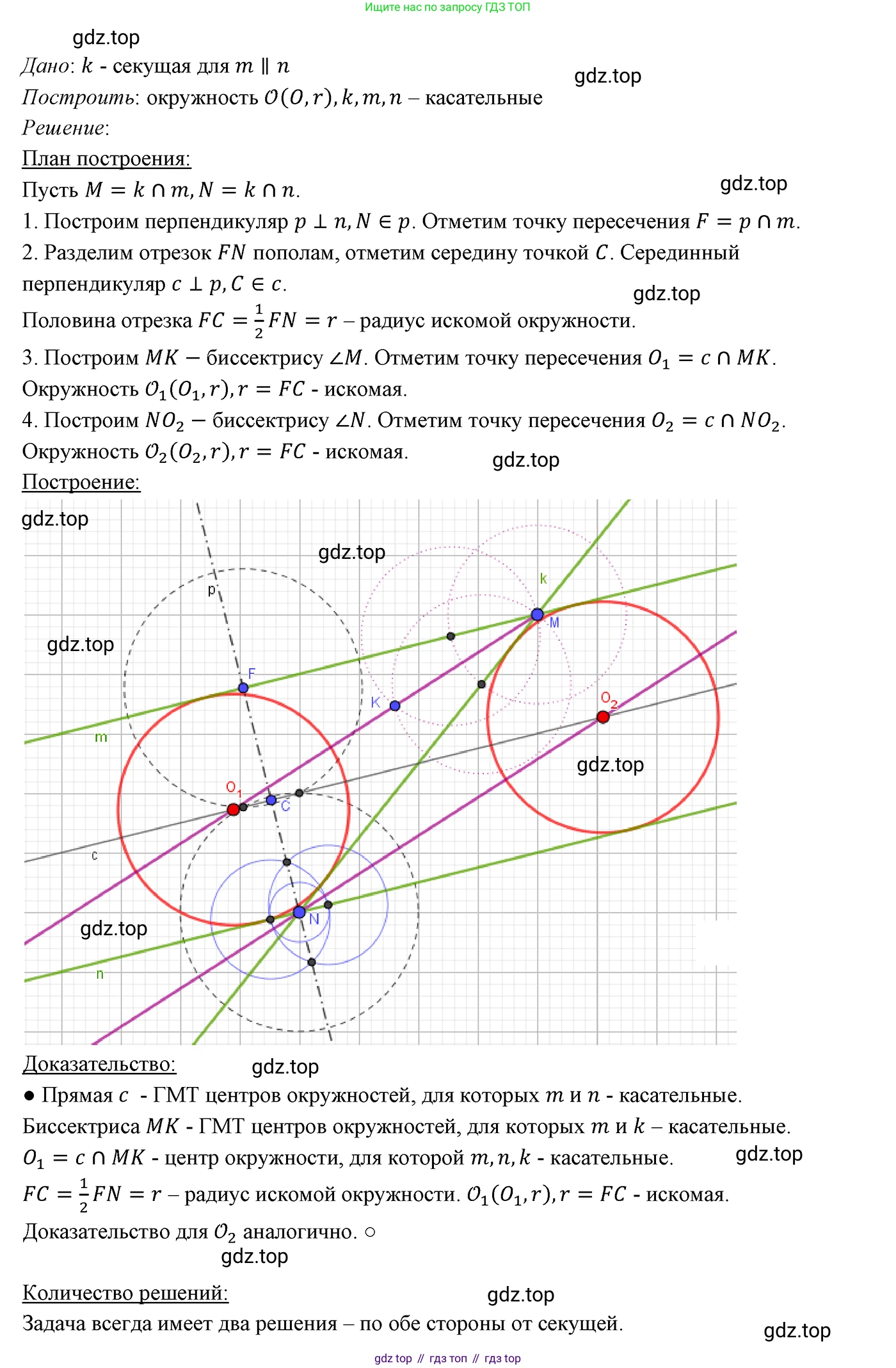ГДЗ Геометрия, 7 класс Учебник, авторы: Мерзляк Аркадий Григорьевич, Полонский Виталий Борисович, Якир Михаил Семёнович, издательство Просвещение, Москва, 2023, оранжевого цвета, страница 176, номер 722, Решение 3 (2023)