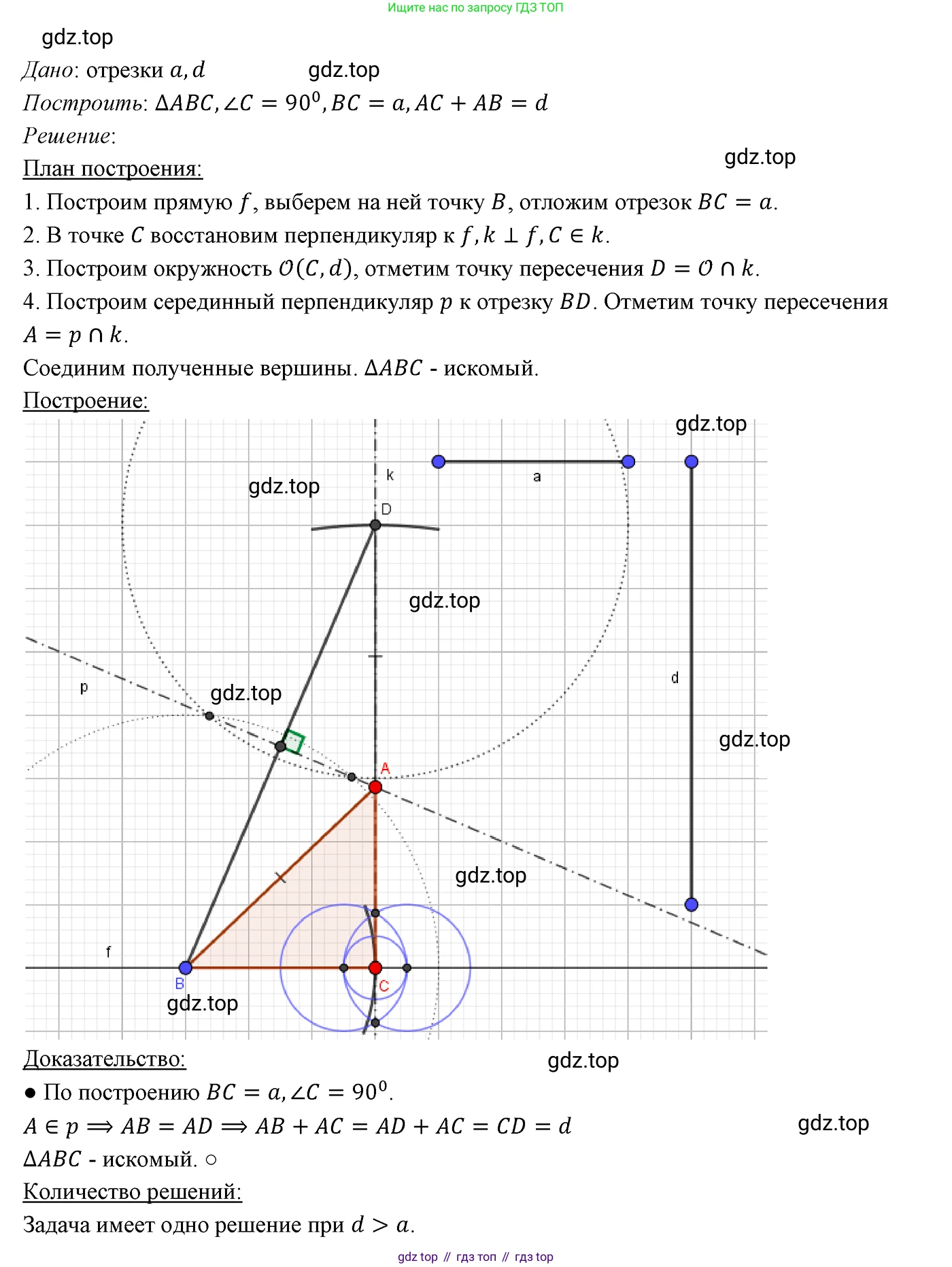 ГДЗ Геометрия, 7 класс Учебник, авторы: Мерзляк Аркадий Григорьевич, Полонский Виталий Борисович, Якир Михаил Семёнович, издательство Просвещение, Москва, 2023, оранжевого цвета, страница 176, номер 727, Решение 3 (2023)