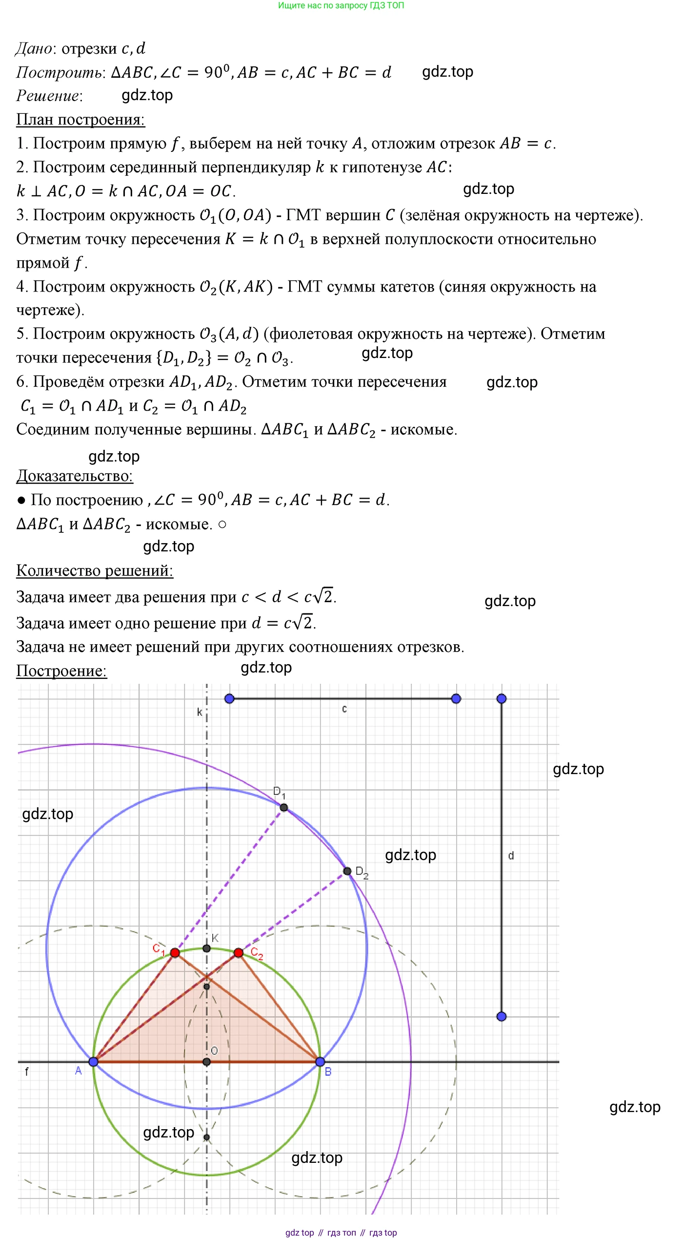 ГДЗ Геометрия, 7 класс Учебник, авторы: Мерзляк Аркадий Григорьевич, Полонский Виталий Борисович, Якир Михаил Семёнович, издательство Просвещение, Москва, 2023, оранжевого цвета, страница 176, номер 728, Решение 3 (2023)