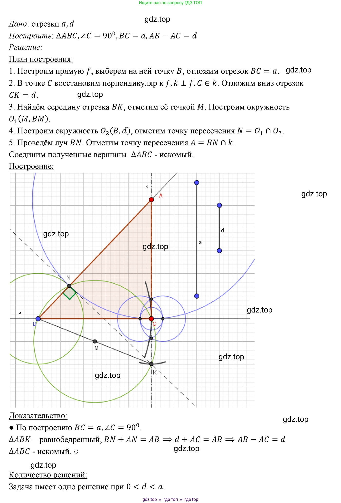 ГДЗ Геометрия, 7 класс Учебник, авторы: Мерзляк Аркадий Григорьевич, Полонский Виталий Борисович, Якир Михаил Семёнович, издательство Просвещение, Москва, 2023, оранжевого цвета, страница 176, номер 730, Решение 3 (2023)