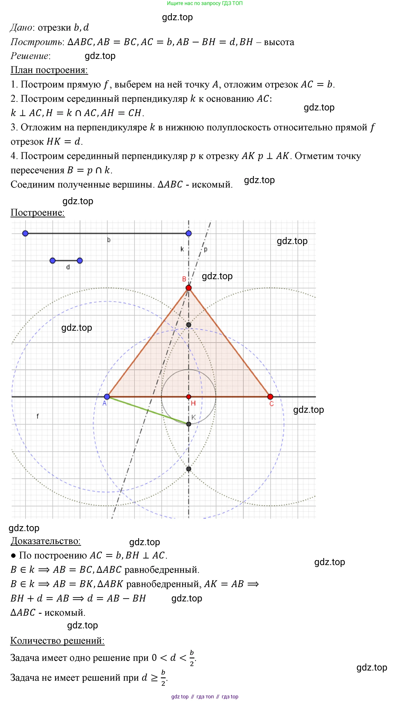 ГДЗ Геометрия, 7 класс Учебник, авторы: Мерзляк Аркадий Григорьевич, Полонский Виталий Борисович, Якир Михаил Семёнович, издательство Просвещение, Москва, 2023, оранжевого цвета, страница 176, номер 731, Решение 3 (2023)