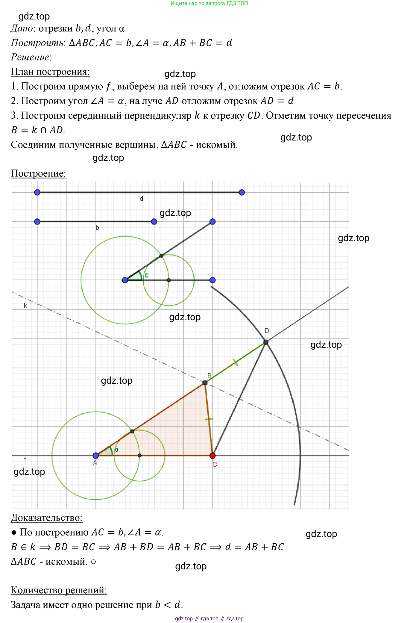 ГДЗ Геометрия, 7 класс Учебник, авторы: Мерзляк Аркадий Григорьевич, Полонский Виталий Борисович, Якир Михаил Семёнович, издательство Просвещение, Москва, 2023, оранжевого цвета, страница 176, номер 732, Решение 3 (2023)