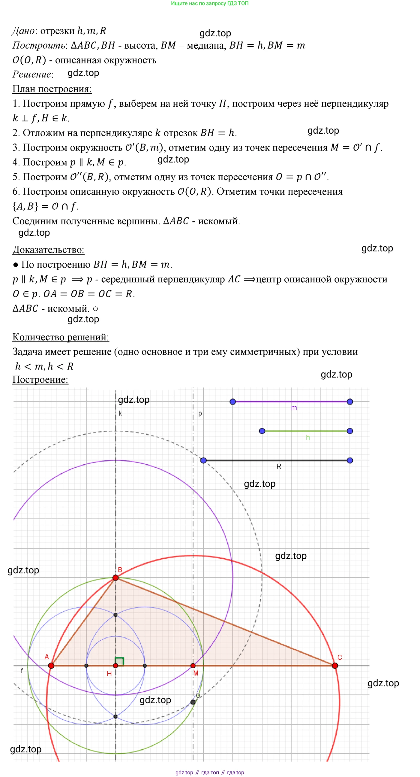 ГДЗ Геометрия, 7 класс Учебник, авторы: Мерзляк Аркадий Григорьевич, Полонский Виталий Борисович, Якир Михаил Семёнович, издательство Просвещение, Москва, 2023, оранжевого цвета, страница 177, номер 739, Решение 3 (2023)