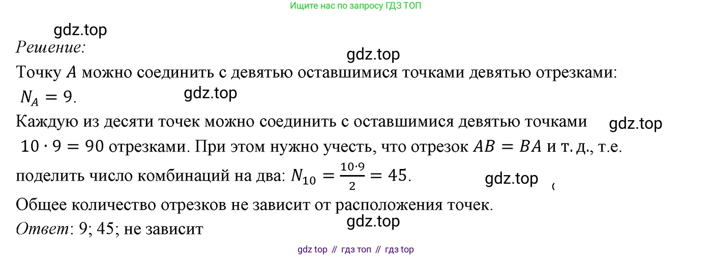 ГДЗ Геометрия, 7 класс Учебник, авторы: Мерзляк Аркадий Григорьевич, Полонский Виталий Борисович, Якир Михаил Семёнович, издательство Просвещение, Москва, 2023, оранжевого цвета, страница 191, номер 750, Решение 3 (2023)