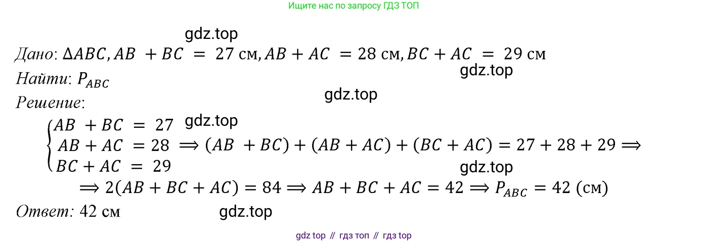 ГДЗ Геометрия, 7 класс Учебник, авторы: Мерзляк Аркадий Григорьевич, Полонский Виталий Борисович, Якир Михаил Семёнович, издательство Просвещение, Москва, 2023, оранжевого цвета, страница 192, номер 756, Решение 3 (2023)