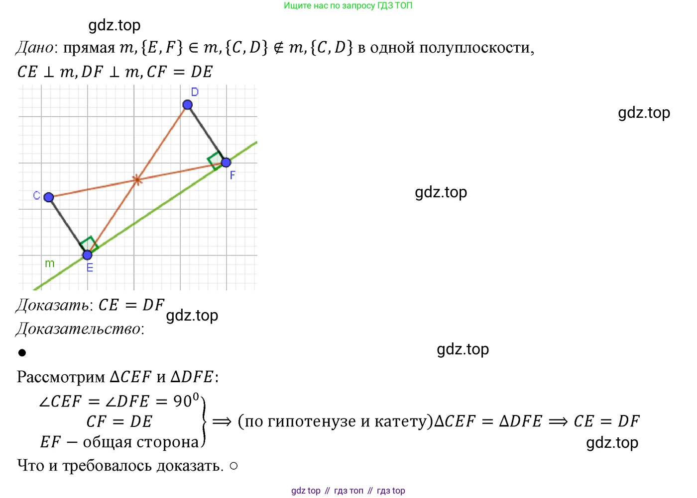 ГДЗ Геометрия, 7 класс Учебник, авторы: Мерзляк Аркадий Григорьевич, Полонский Виталий Борисович, Якир Михаил Семёнович, издательство Просвещение, Москва, 2023, оранжевого цвета, страница 194, номер 788, Решение 3 (2023)