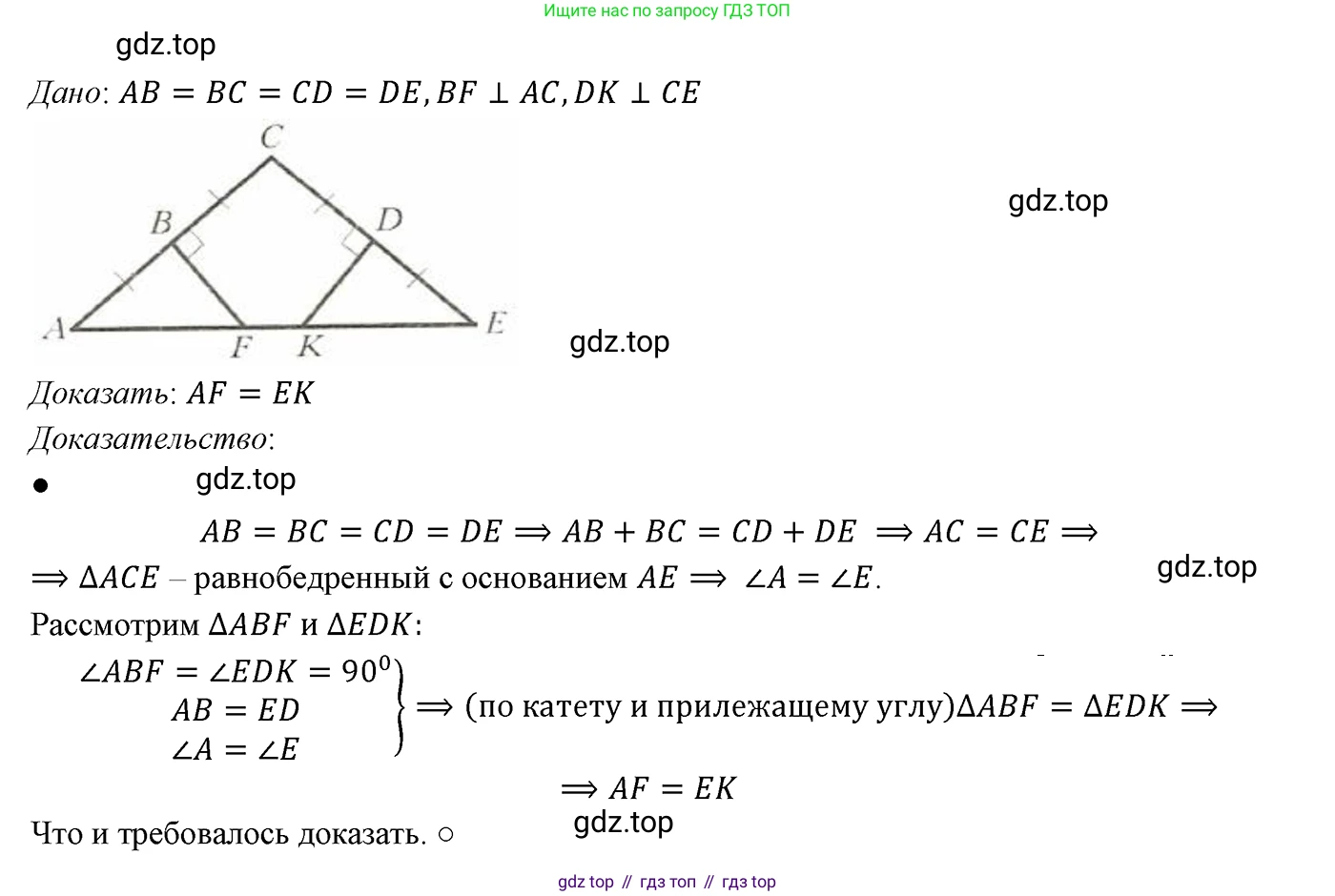 ГДЗ Геометрия, 7 класс Учебник, авторы: Мерзляк Аркадий Григорьевич, Полонский Виталий Борисович, Якир Михаил Семёнович, издательство Просвещение, Москва, 2023, оранжевого цвета, страница 195, номер 789, Решение 3 (2023)