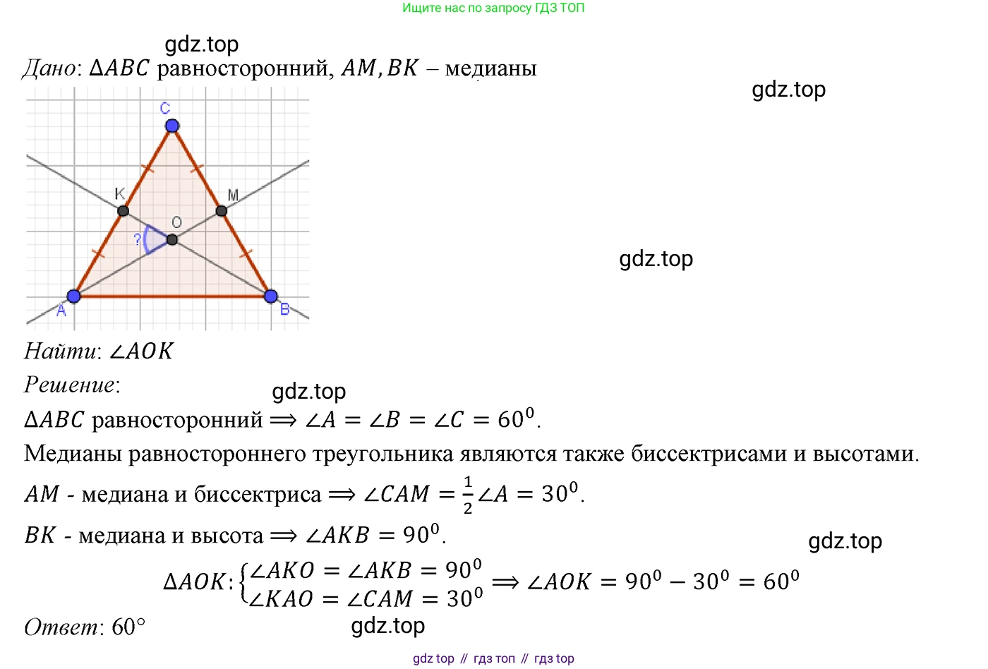 ГДЗ Геометрия, 7 класс Учебник, авторы: Мерзляк Аркадий Григорьевич, Полонский Виталий Борисович, Якир Михаил Семёнович, издательство Просвещение, Москва, 2023, оранжевого цвета, страница 196, номер 804, Решение 3 (2023)