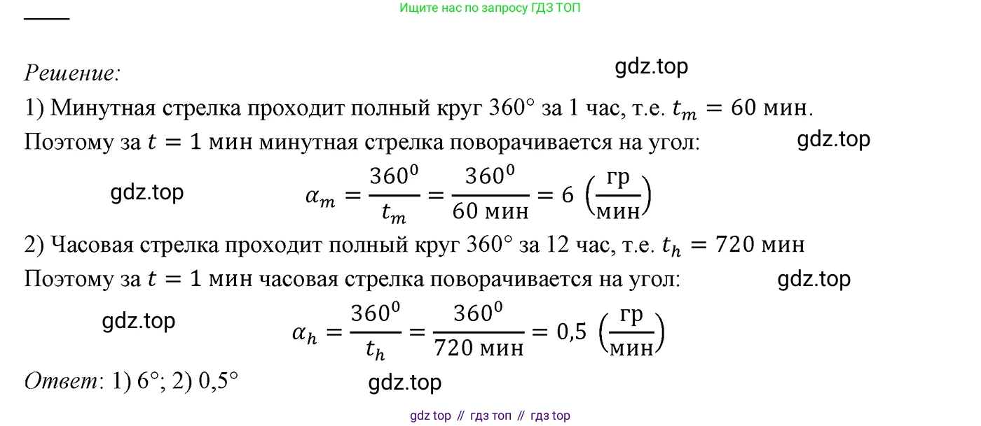 ГДЗ Геометрия, 7 класс Учебник, авторы: Мерзляк Аркадий Григорьевич, Полонский Виталий Борисович, Якир Михаил Семёнович, издательство Просвещение, Москва, 2023, оранжевого цвета, страница 31, номер 85, Решение 3 (2023)