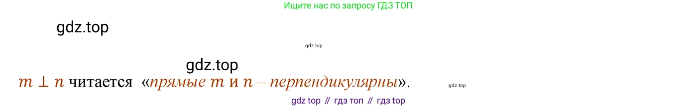 ГДЗ Геометрия, 7 класс Учебник, авторы: Мерзляк Аркадий Григорьевич, Полонский Виталий Борисович, Якир Михаил Семёнович, издательство Просвещение, Москва, 2023, оранжевого цвета, страница 39, номер 2, Решение 3 (2023)