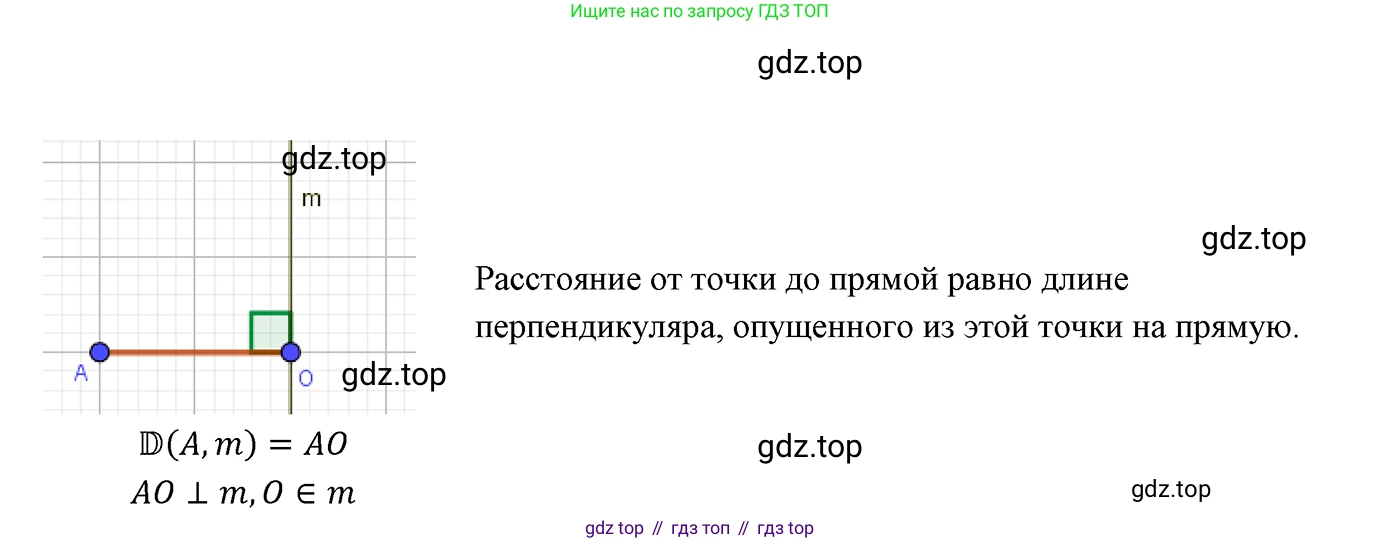 ГДЗ Геометрия, 7 класс Учебник, авторы: Мерзляк Аркадий Григорьевич, Полонский Виталий Борисович, Якир Михаил Семёнович, издательство Просвещение, Москва, 2023, оранжевого цвета, страница 39, номер 5, Решение 3 (2023)