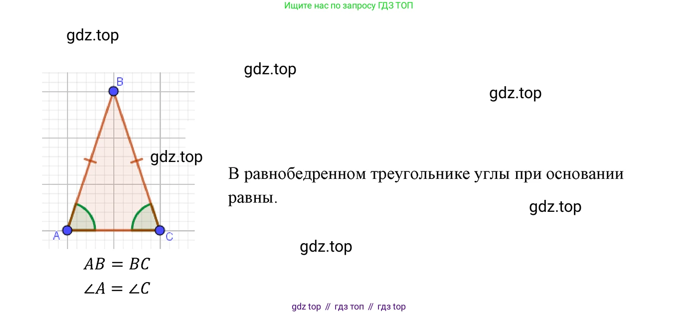 ГДЗ Геометрия, 7 класс Учебник, авторы: Мерзляк Аркадий Григорьевич, Полонский Виталий Борисович, Якир Михаил Семёнович, издательство Просвещение, Москва, 2023, оранжевого цвета, страница 72, номер 5, Решение 3 (2023)