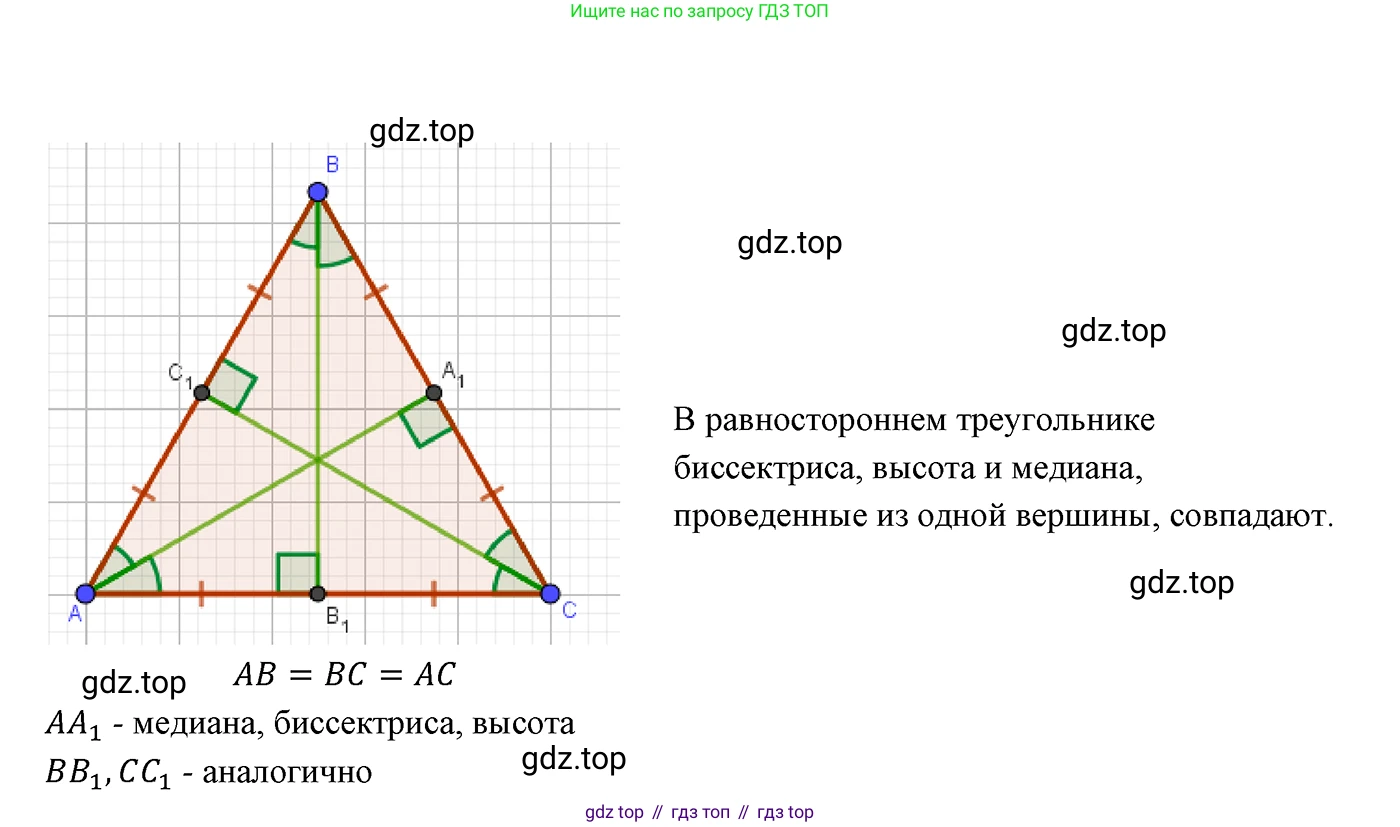 ГДЗ Геометрия, 7 класс Учебник, авторы: Мерзляк Аркадий Григорьевич, Полонский Виталий Борисович, Якир Михаил Семёнович, издательство Просвещение, Москва, 2023, оранжевого цвета, страница 72, номер 9, Решение 3 (2023)