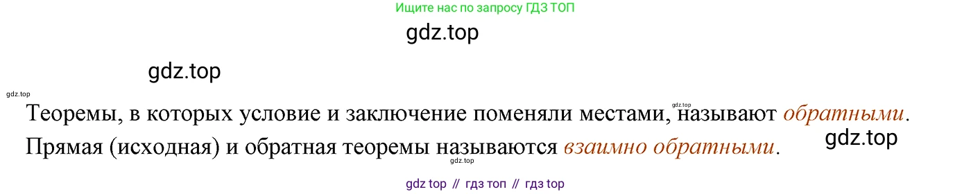 ГДЗ Геометрия, 7 класс Учебник, авторы: Мерзляк Аркадий Григорьевич, Полонский Виталий Борисович, Якир Михаил Семёнович, издательство Просвещение, Москва, 2023, оранжевого цвета, страница 86, номер 4, Решение 3 (2023)