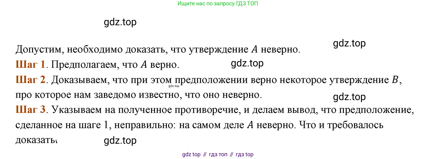 ГДЗ Геометрия, 7 класс Учебник, авторы: Мерзляк Аркадий Григорьевич, Полонский Виталий Борисович, Якир Михаил Семёнович, издательство Просвещение, Москва, 2023, оранжевого цвета, страница 86, номер 5, Решение 3 (2023)