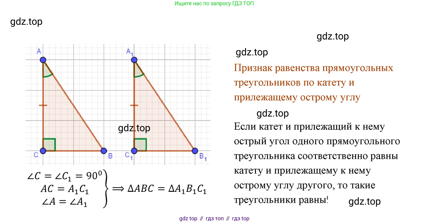 ГДЗ Геометрия, 7 класс Учебник, авторы: Мерзляк Аркадий Григорьевич, Полонский Виталий Борисович, Якир Михаил Семёнович, издательство Просвещение, Москва, 2023, оранжевого цвета, страница 127, номер 5, Решение 3 (2023)