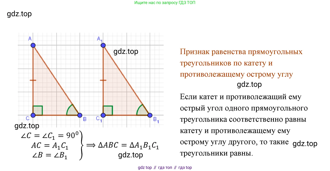 ГДЗ Геометрия, 7 класс Учебник, авторы: Мерзляк Аркадий Григорьевич, Полонский Виталий Борисович, Якир Михаил Семёнович, издательство Просвещение, Москва, 2023, оранжевого цвета, страница 127, номер 6, Решение 3 (2023)