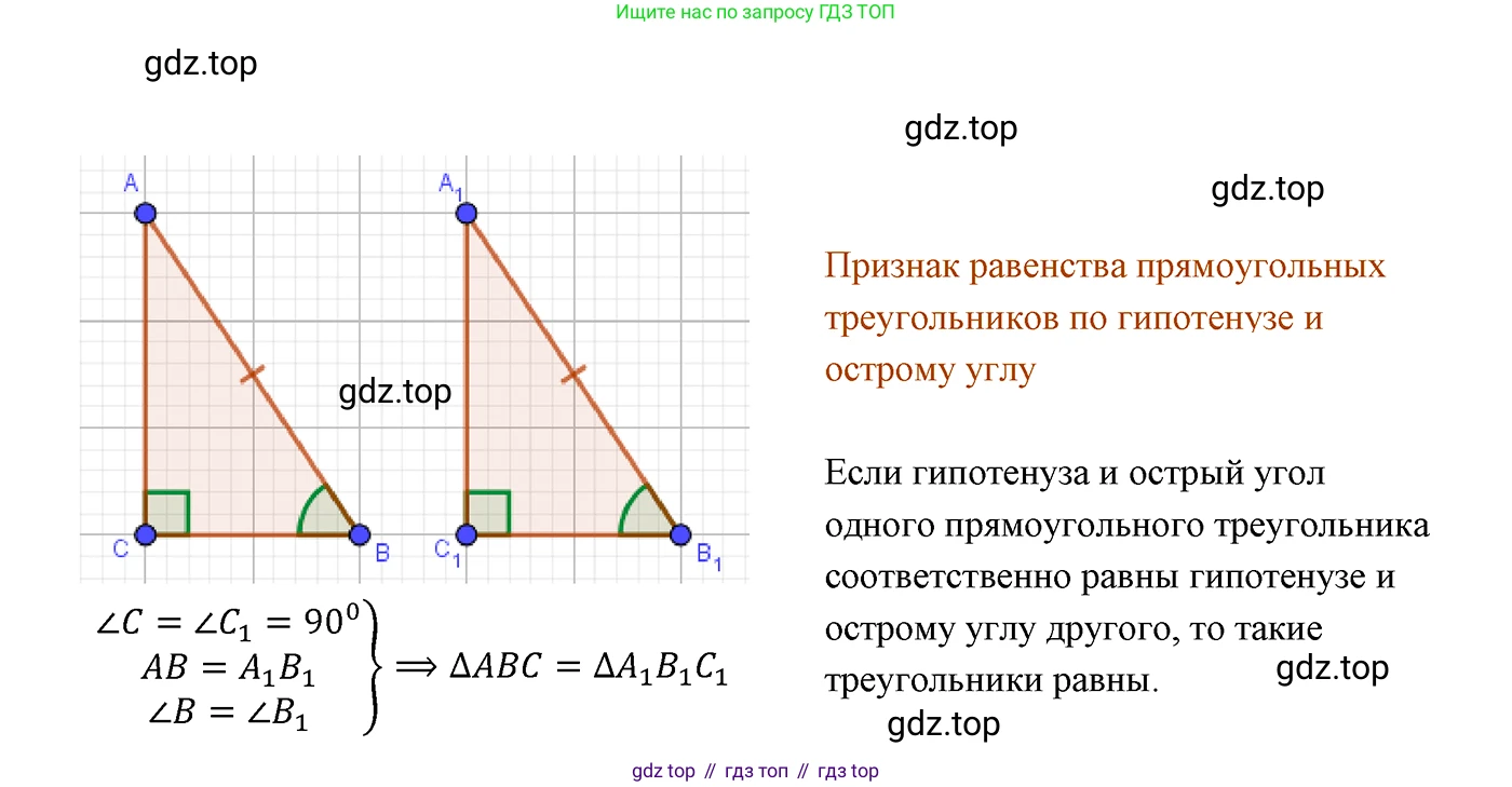 ГДЗ Геометрия, 7 класс Учебник, авторы: Мерзляк Аркадий Григорьевич, Полонский Виталий Борисович, Якир Михаил Семёнович, издательство Просвещение, Москва, 2023, оранжевого цвета, страница 127, номер 7, Решение 3 (2023)