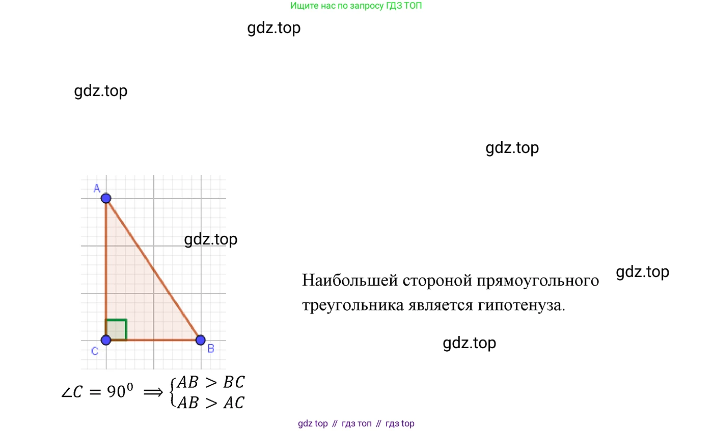 ГДЗ Геометрия, 7 класс Учебник, авторы: Мерзляк Аркадий Григорьевич, Полонский Виталий Борисович, Якир Михаил Семёнович, издательство Просвещение, Москва, 2023, оранжевого цвета, страница 132, номер 1, Решение 3 (2023)