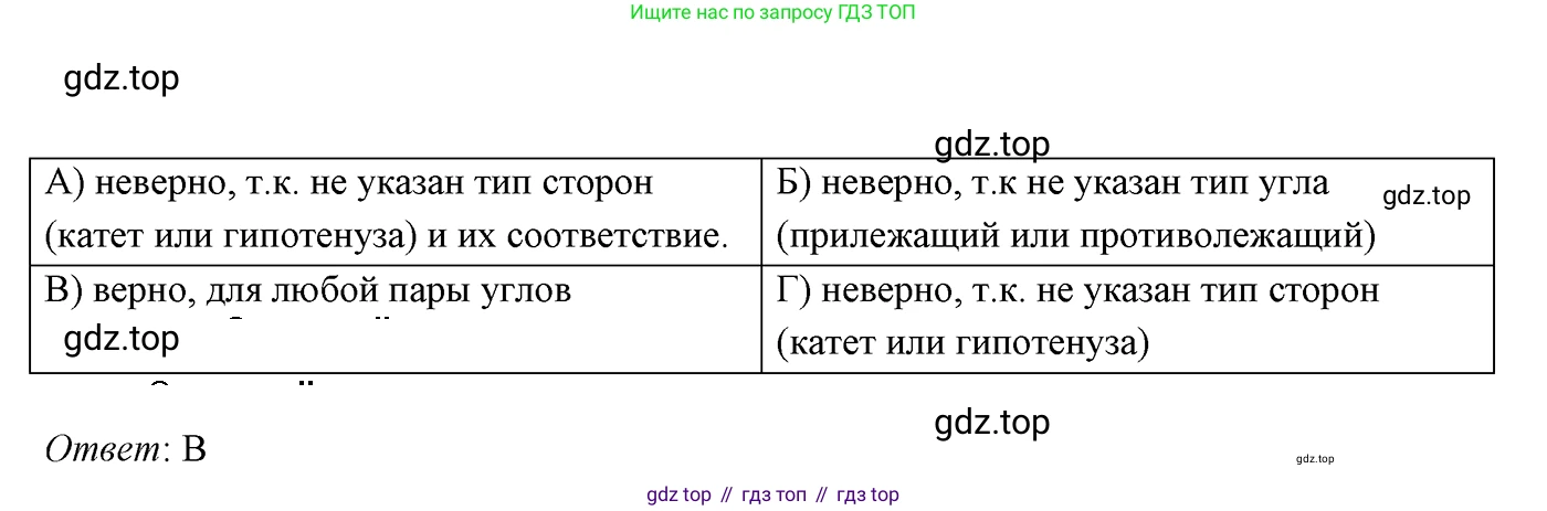 ГДЗ Геометрия, 7 класс Учебник, авторы: Мерзляк Аркадий Григорьевич, Полонский Виталий Борисович, Якир Михаил Семёнович, издательство Просвещение, Москва, 2023, оранжевого цвета, страница 137, номер 10, Решение 3 (2023)