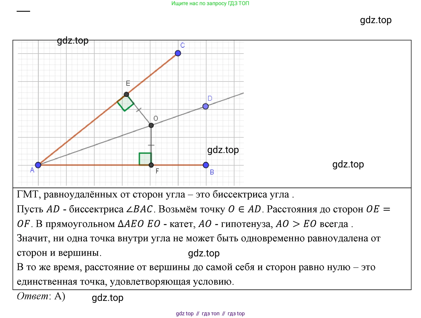 ГДЗ Геометрия, 7 класс Учебник, авторы: Мерзляк Аркадий Григорьевич, Полонский Виталий Борисович, Якир Михаил Семёнович, издательство Просвещение, Москва, 2023, оранжевого цвета, страница 180, номер 3, Решение 3 (2023)