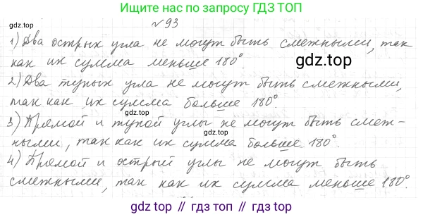 ГДЗ Геометрия, 7 класс Учебник, авторы: Мерзляк Аркадий Григорьевич, Полонский Виталий Борисович, Якир Михаил Семёнович, издательство Просвещение, Москва, 2023, оранжевого цвета, страница 35, номер 102, Решение 4 (2023)