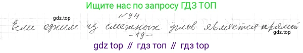 ГДЗ Геометрия, 7 класс Учебник, авторы: Мерзляк Аркадий Григорьевич, Полонский Виталий Борисович, Якир Михаил Семёнович, издательство Просвещение, Москва, 2023, оранжевого цвета, страница 35, номер 103, Решение 4 (2023)