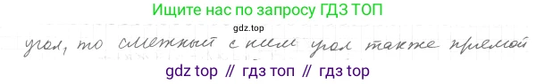 ГДЗ Геометрия, 7 класс Учебник, авторы: Мерзляк Аркадий Григорьевич, Полонский Виталий Борисович, Якир Михаил Семёнович, издательство Просвещение, Москва, 2023, оранжевого цвета, страница 35, номер 103, Решение 4 (2023) (продолжение 2)