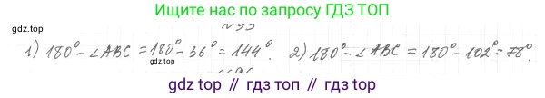 ГДЗ Геометрия, 7 класс Учебник, авторы: Мерзляк Аркадий Григорьевич, Полонский Виталий Борисович, Якир Михаил Семёнович, издательство Просвещение, Москва, 2023, оранжевого цвета, страница 35, номер 104, Решение 4 (2023)
