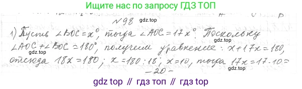 ГДЗ Геометрия, 7 класс Учебник, авторы: Мерзляк Аркадий Григорьевич, Полонский Виталий Борисович, Якир Михаил Семёнович, издательство Просвещение, Москва, 2023, оранжевого цвета, страница 35, номер 107, Решение 4 (2023)