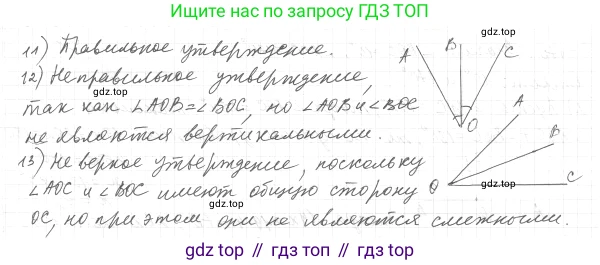 ГДЗ Геометрия, 7 класс Учебник, авторы: Мерзляк Аркадий Григорьевич, Полонский Виталий Борисович, Якир Михаил Семёнович, издательство Просвещение, Москва, 2023, оранжевого цвета, страница 35, номер 108, Решение 4 (2023) (продолжение 2)