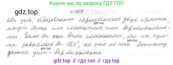 ГДЗ Геометрия, 7 класс Учебник, авторы: Мерзляк Аркадий Григорьевич, Полонский Виталий Борисович, Якир Михаил Семёнович, издательство Просвещение, Москва, 2023, оранжевого цвета, страница 35, номер 110, Решение 4 (2023)