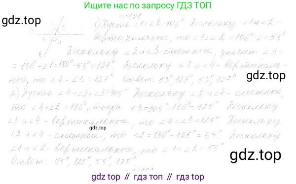 ГДЗ Геометрия, 7 класс Учебник, авторы: Мерзляк Аркадий Григорьевич, Полонский Виталий Борисович, Якир Михаил Семёнович, издательство Просвещение, Москва, 2023, оранжевого цвета, страница 35, номер 111, Решение 4 (2023)