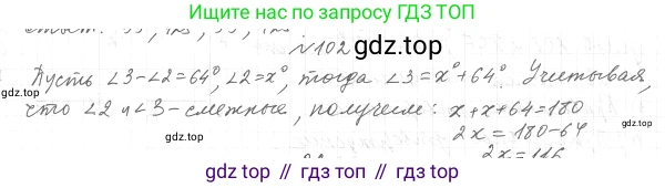 ГДЗ Геометрия, 7 класс Учебник, авторы: Мерзляк Аркадий Григорьевич, Полонский Виталий Борисович, Якир Михаил Семёнович, издательство Просвещение, Москва, 2023, оранжевого цвета, страница 35, номер 112, Решение 4 (2023)