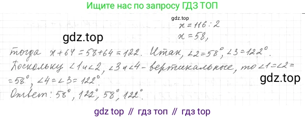 ГДЗ Геометрия, 7 класс Учебник, авторы: Мерзляк Аркадий Григорьевич, Полонский Виталий Борисович, Якир Михаил Семёнович, издательство Просвещение, Москва, 2023, оранжевого цвета, страница 35, номер 112, Решение 4 (2023) (продолжение 2)